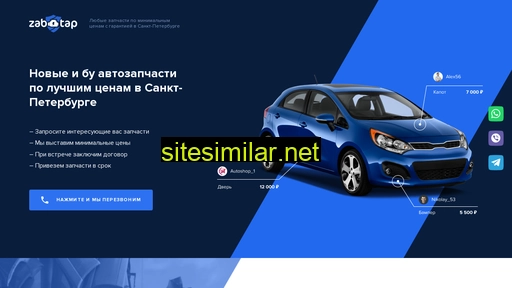zabtap.ru alternative sites