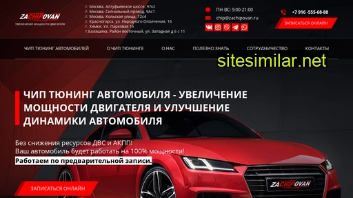 zachipovan.ru alternative sites