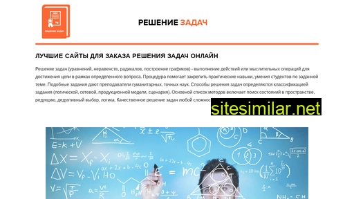 zadach-reshenie.ru alternative sites