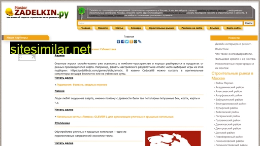 zadelkin.ru alternative sites