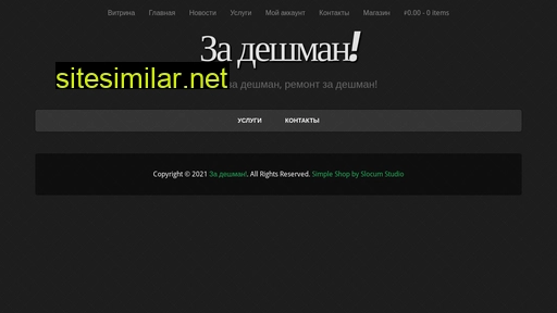 zadeshman.ru alternative sites