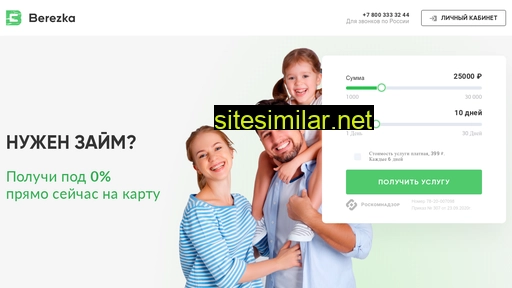 zaem99.ru alternative sites