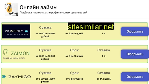zaem-profit.ru alternative sites