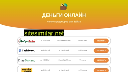 zaem-z.ru alternative sites