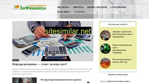 zafinansi.ru alternative sites