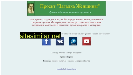 zagadka-lady.ru alternative sites
