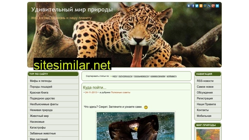 zagadkizemli.ru alternative sites