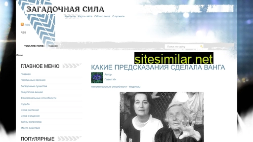 zagadochnaya-sila.ru alternative sites