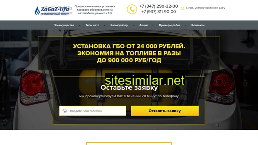 zagaz-ufa.ru alternative sites