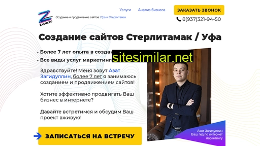 zagid.ru alternative sites