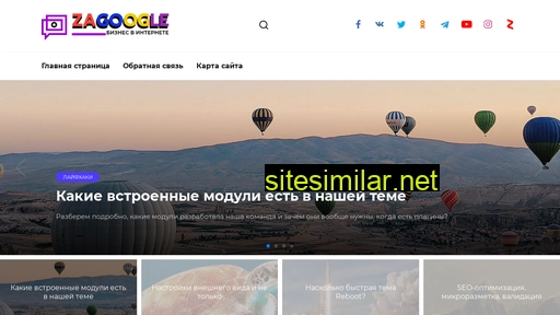 zagoogle.ru alternative sites