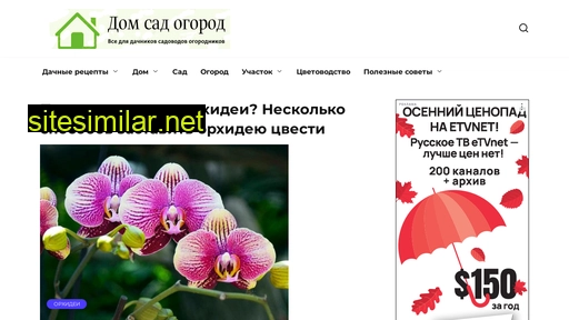 zagorodacha.ru alternative sites