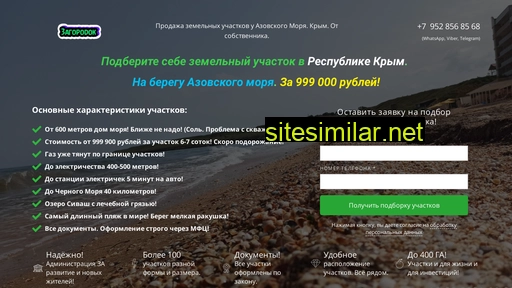 zagorodok.ru alternative sites