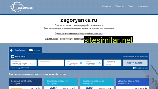 Zagoryanka similar sites