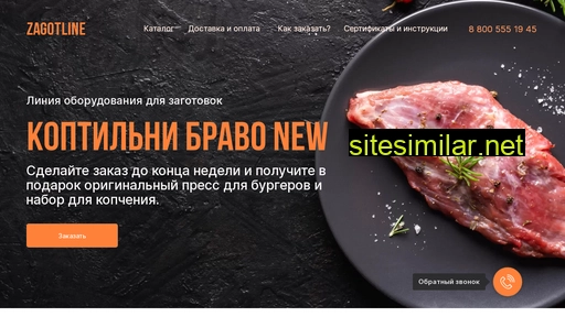 zagotline.ru alternative sites