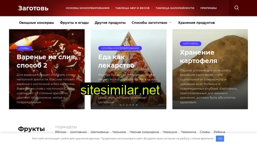 zagotov.ru alternative sites