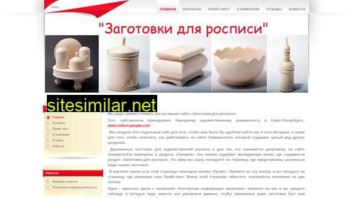 zagotovki78.ru alternative sites