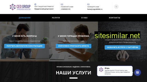 zagradimbiz.ru alternative sites