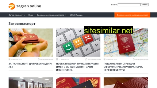 zagranonline.ru alternative sites