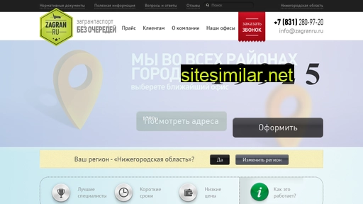 zagranru.ru alternative sites