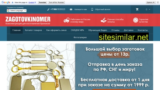 zagotovkinomer.ru alternative sites