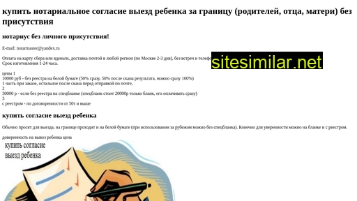 zagran-spravka.ru alternative sites