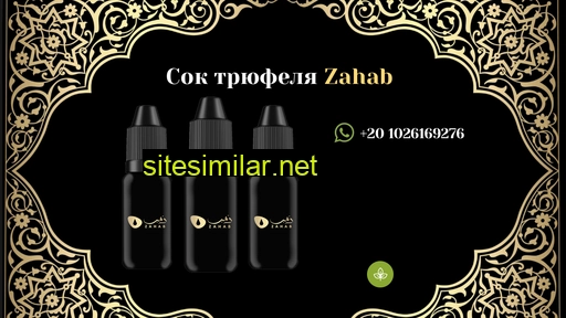 zahab-kama.ru alternative sites