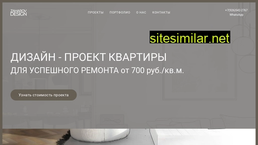 Zaharovdesign similar sites