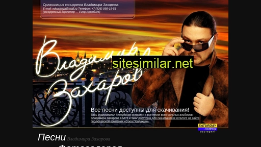 zaharovmusic.ru alternative sites