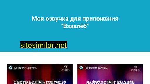 zahlebstory.ru alternative sites