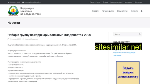 zaikanie-vl.ru alternative sites