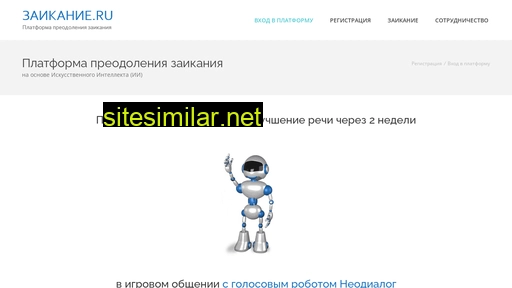 zaikanie.ru alternative sites