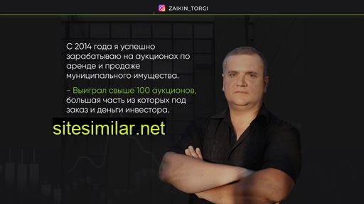 zaikin-torgi.ru alternative sites