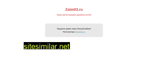 zaim03.ru alternative sites