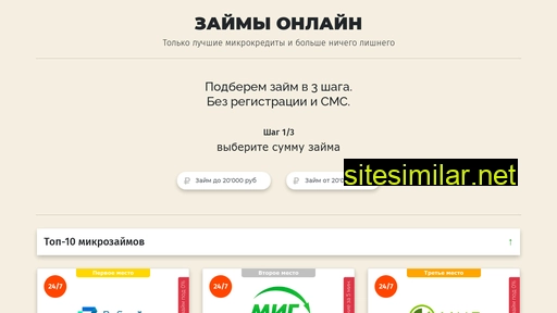 zaim2021.ru alternative sites