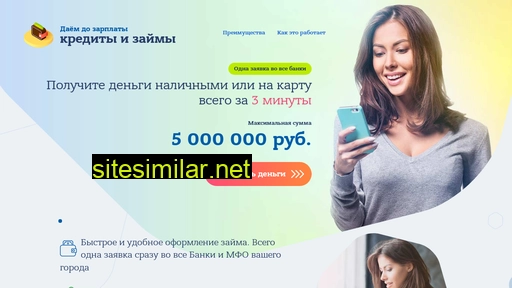 zaim5minut.ru alternative sites