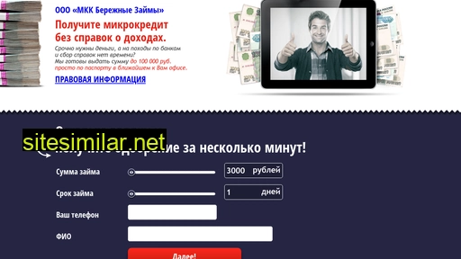 zaimber.ru alternative sites