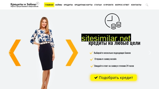 zaimbuild.ru alternative sites