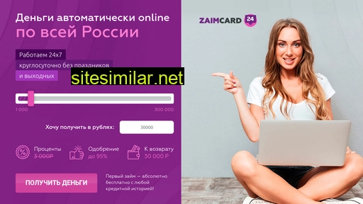 Zaimcard24 similar sites