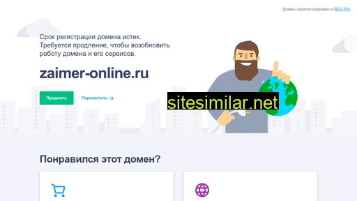 zaimer-online.ru alternative sites