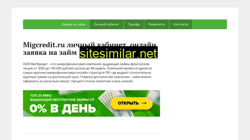 zaimfin.ru alternative sites