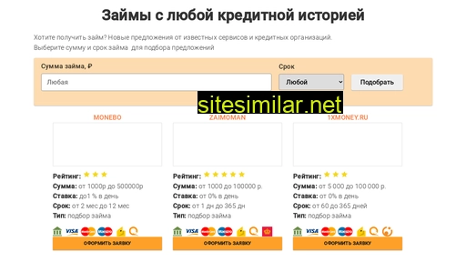 zaimfm.ru alternative sites