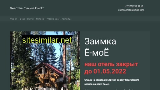 zaimka-emoe.ru alternative sites