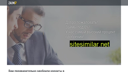 zaimograd.ru alternative sites
