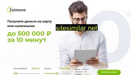zaimone.ru alternative sites