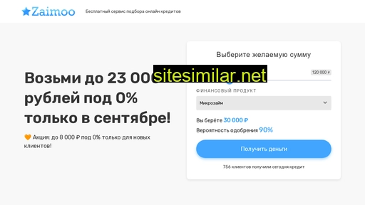 zaimoo.ru alternative sites