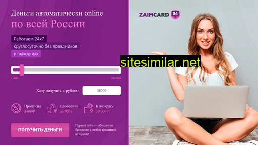 zaimorobot.ru alternative sites