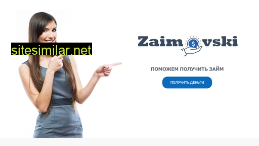 zaimovski.ru alternative sites