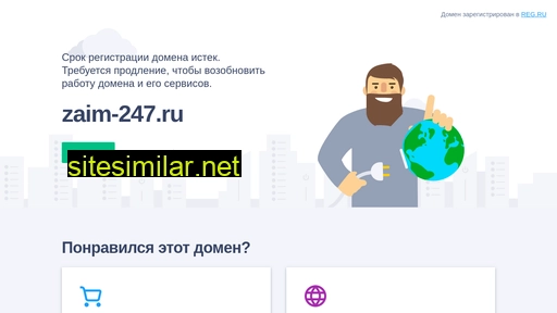 zaim-247.ru alternative sites