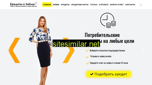 zaim-and-kredit.ru alternative sites